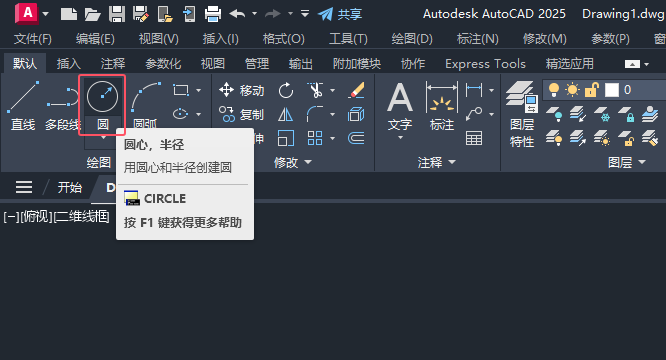 CADxˮÈDʹCAD2025LƳ1
