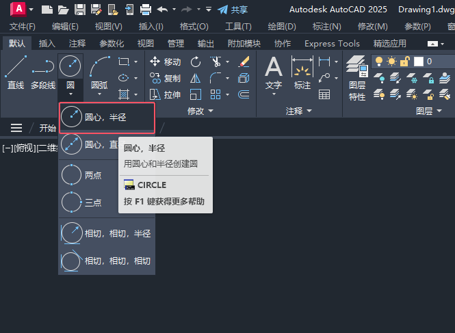 CAD2025ÈAĺͰ돽(chung)Aķ