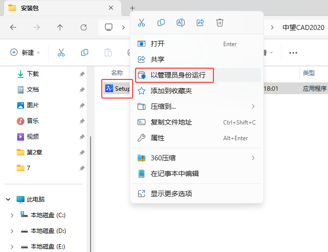 CAD2020װ氲bDĽ̵̳1