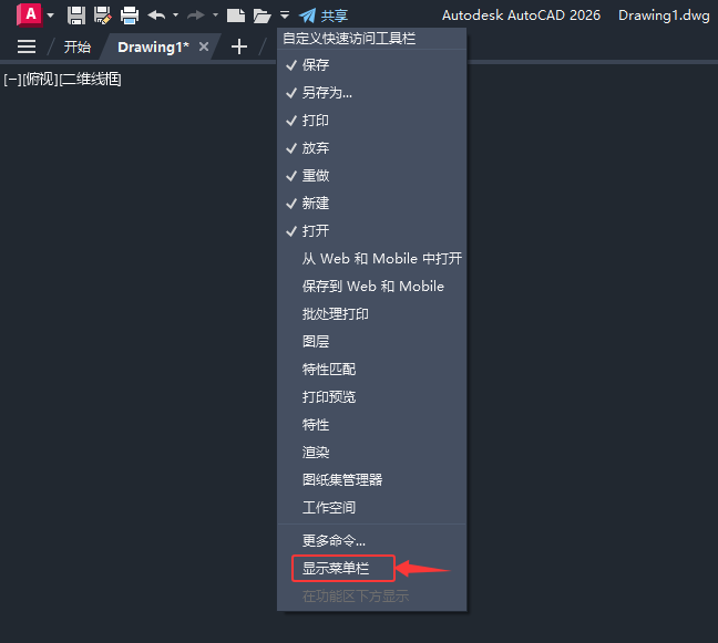 CAD2026]й܅^(q)ôkǽQķ2