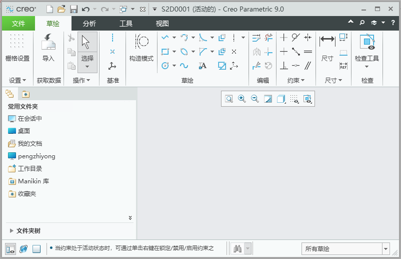 Creo9.0籣(chung)սǾΣCreo9.0(chung)սǾεķ1