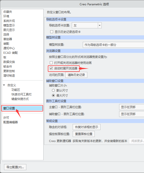 CREO6.0r(sh)һϵ_e(cu)`ĽQ7