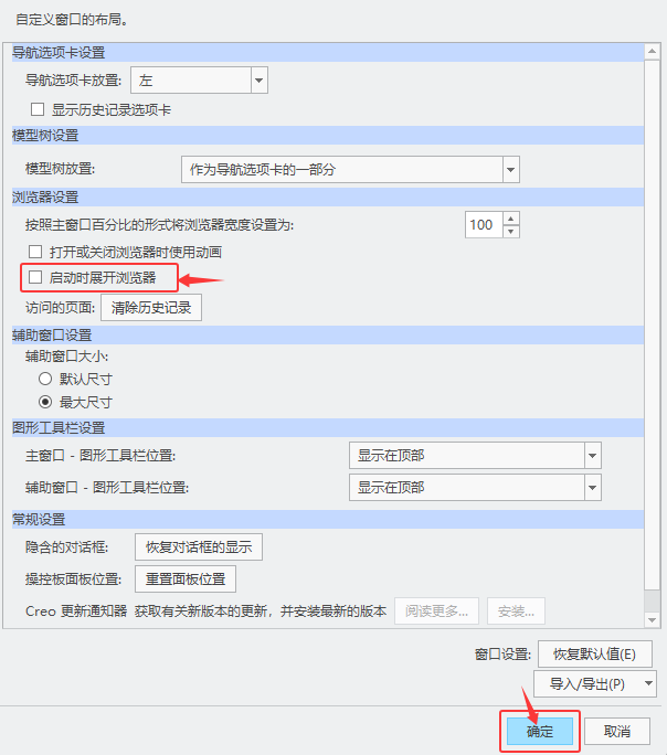 CREO6.0r(sh)һϵ_e(cu)`ĽQ8