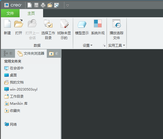 CREO6.0r(sh)һϵ_e(cu)`ĽQ9