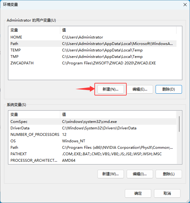 creo6.0b̳̳Ԕ(x)14