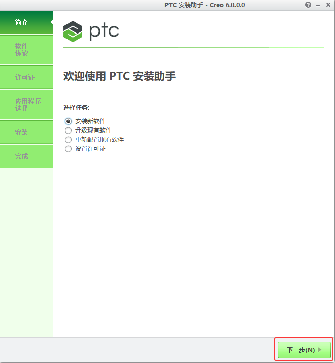 creo6.0b̳̳Ԕ(x)23