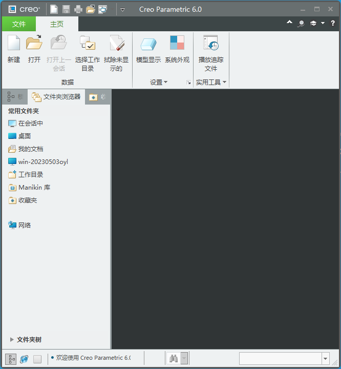 creo6.0b̳̳Ԕ(x)35