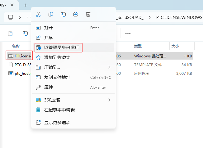 creo6.0b̳̳Ԕ(x)5