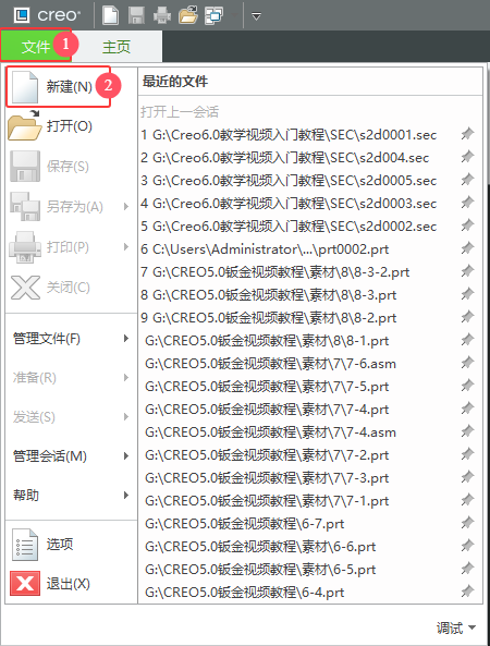 CREO6.0΄(chung)Lģ7
