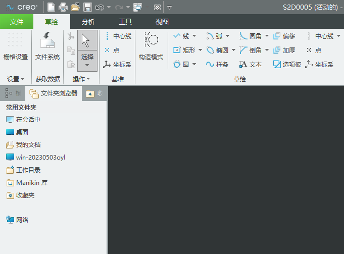 CREO6.0Sc(din)EAôʹ1