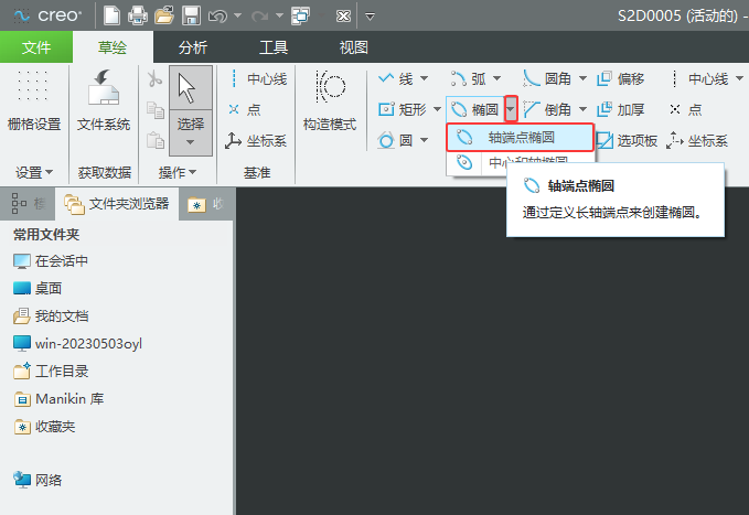 CREO6.0Sc(din)EAôʹ2
