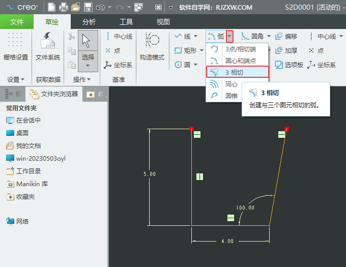 CREO6.0 3c(din)ЈAô2