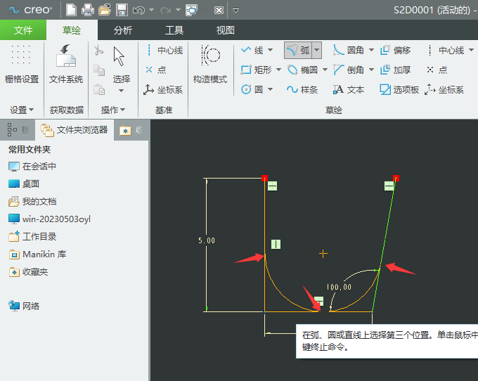 CREO6.0 3c(din)ЈAô3