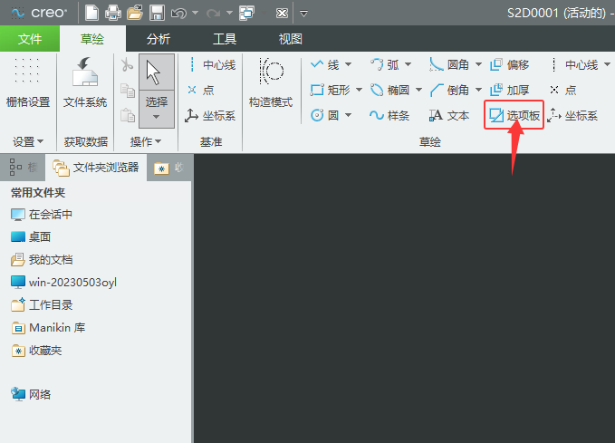 CREO6.0Lx헰ôʹõ1