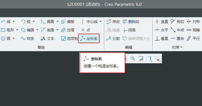 CREO6.0΄(chung)һ(g)(gu)(bio)ϵķ2