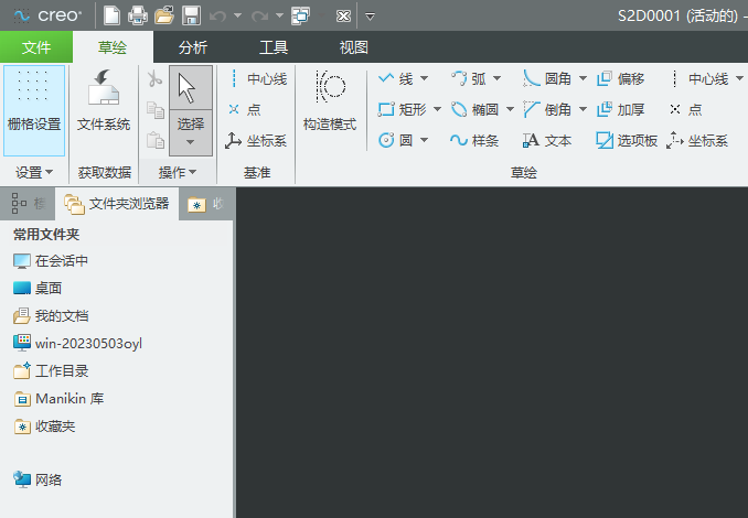 CREO6.0ôLRԔ(x)B1