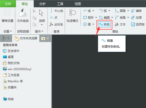 CREO6.0ôLRԔ(x)B4