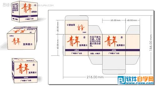 CorelDRAW怎么教你制作工業(yè)包裝設(shè)計效果圖_軟件自學網(wǎng)