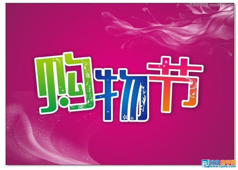 CorelDRAW X6肻ˇg(sh)Ч-1