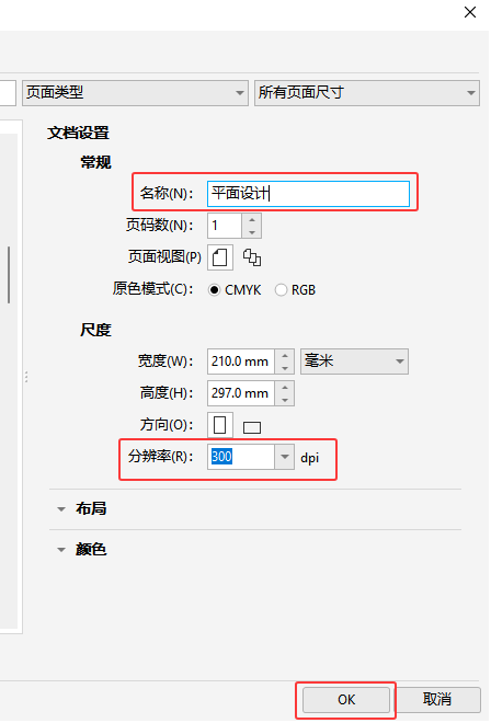 CorelDRAW 2024ܛ΄(chung)µO(sh)Ӌ(j)ęn3