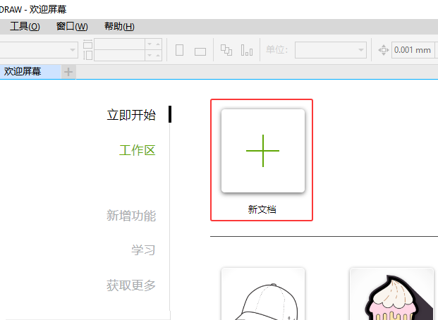 CorelDRAW 2024ܛ΄(chung)µO(sh)Ӌęn