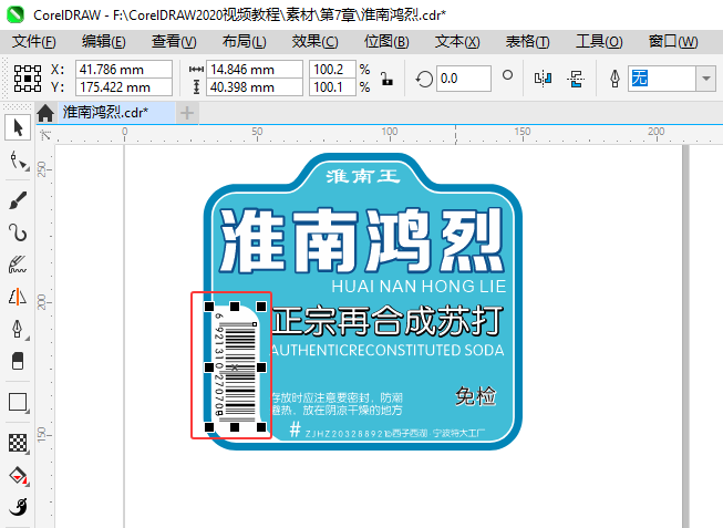 CorelDRAW2024D(zhun)Dėlδa1