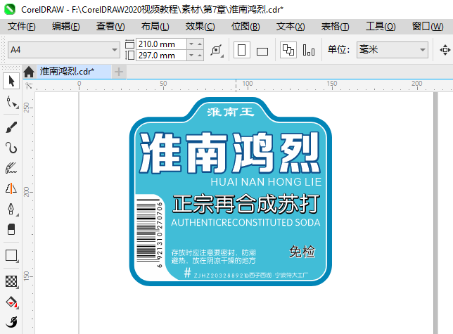 CorelDRAW2024D(zhun)Dėlδa