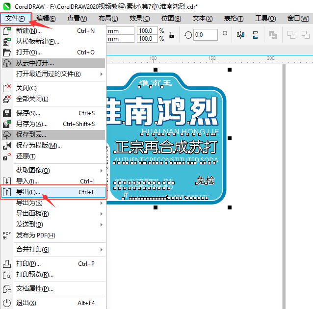 CorelDRAW2024ΌęnPDFęn2