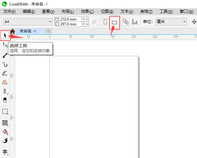 CorelDRAW2024Όӡ(y)QĸĳəM