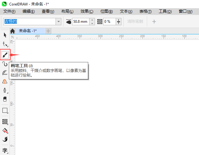 CorelDRAW2024ʹùŹֵĮP1