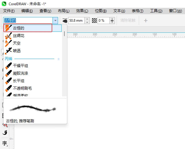 CorelDRAW2024ʹùŹֵĮPߣ2
