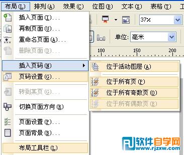 CorelDRAW x6的功能_軟件自學(xué)網(wǎng)