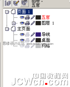 用CorelDRAW鼠繪古代人物美女實例_軟件自學網(wǎng)