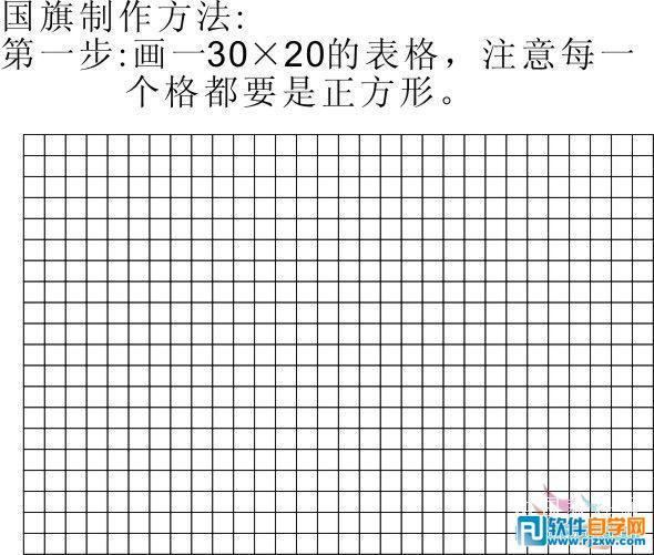 CorelDRAWX7制作五星紅旗教程_軟件自學(xué)網(wǎng)