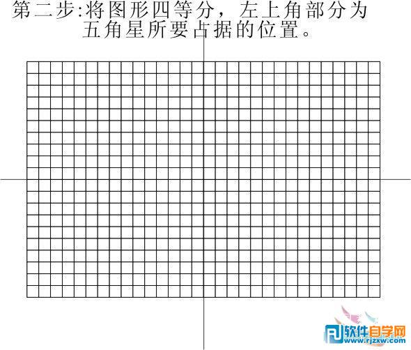 CorelDRAWX7制作五星紅旗教程_軟件自學(xué)網(wǎng)