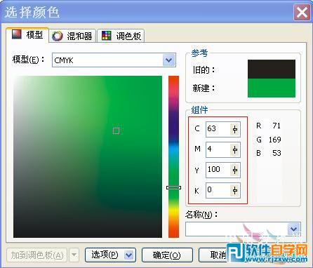 CoreDRAWX7繪制大眼晴笑容的小精靈_軟件自學(xué)網(wǎng)