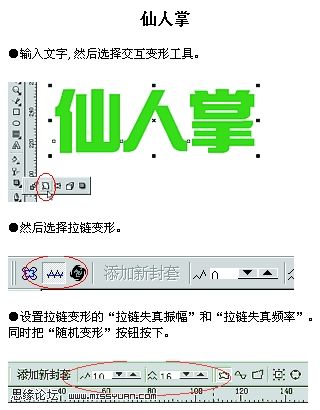 CorelDraw(chung)g(sh)\֮_ܛԌWW(wng)