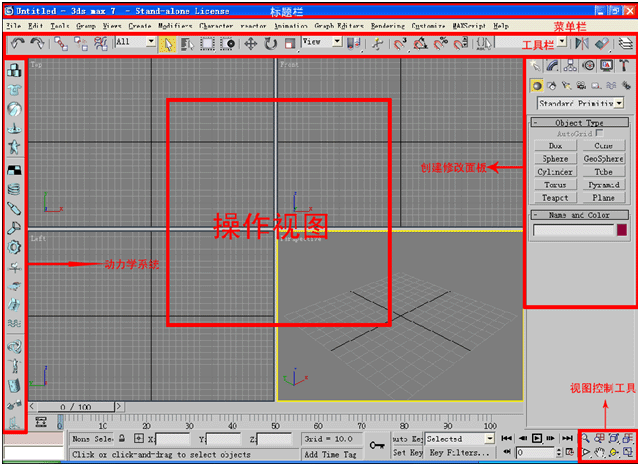點擊查看大圖 3dmax水杯教程-2