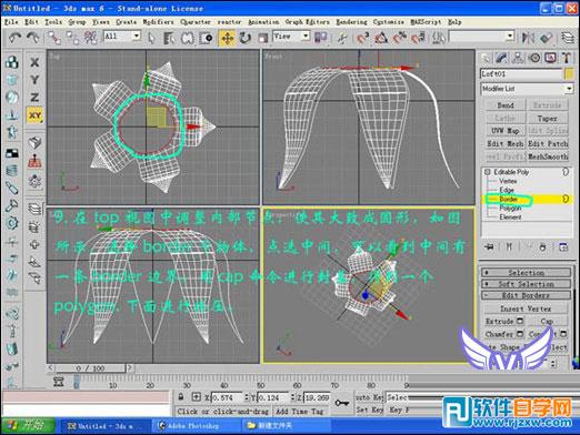 3dmax玫瑰花模型 制作講解-1