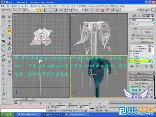 3dmax玫瑰花模型 制作講解-3