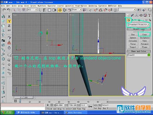3dmax玫瑰花模型 制作講解-4
