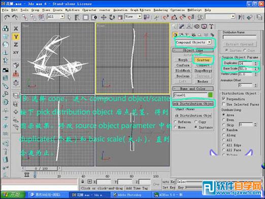 3dmax玫瑰花模型 制作講解-5