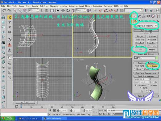 3dmax玫瑰花模型 制作講解-3