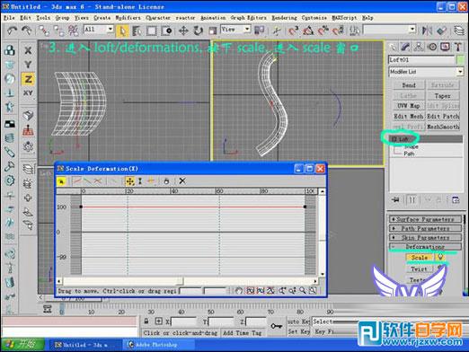 3dmax玫瑰花模型 制作講解-4
