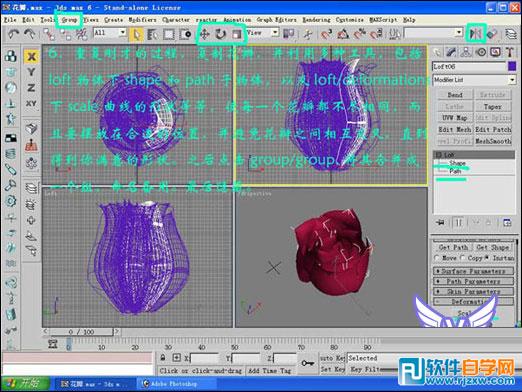 3dmax玫瑰花模型 制作講解-7