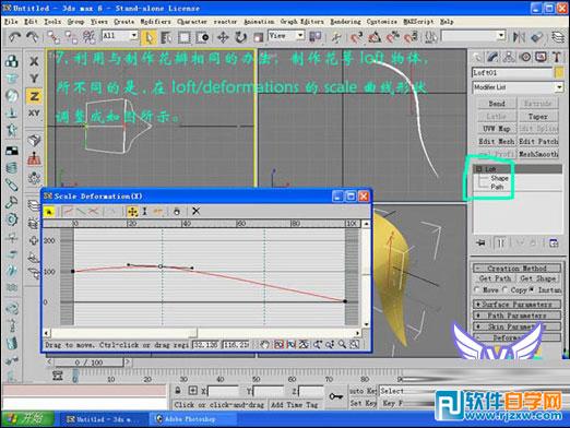 3dmax玫瑰花模型 制作講解-8