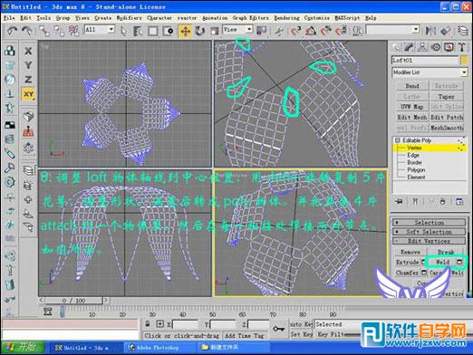 3dmax玫瑰花模型 制作講解-9