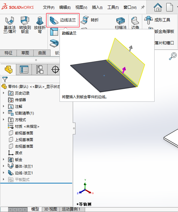 solidworksO(sh)߅(xin)mL(zhng)ȵ2