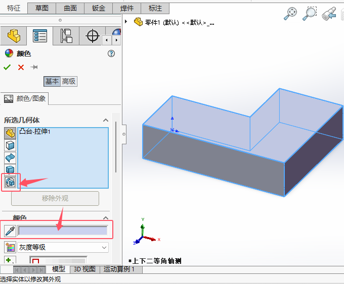 solidworks2024ģʽɫ(sh)w3