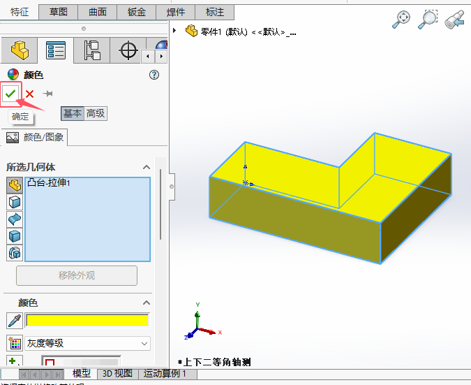 solidworks2024ģʽɫ(sh)w5